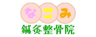 亀岡市の鍼灸整骨院治療